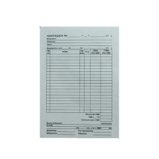 Накладная, А5, офсет (100л), 2350641703007 Накладная, А5, офсет (100л), 2350641703007